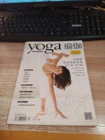 yoga瑜伽 2017年第7期