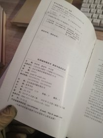 经颅磁刺激技术：基础与临床应用（内页有笔记划线看图)