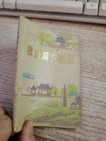 杭州游览手册（你要有水渍看图）