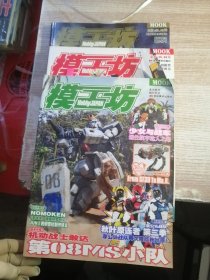 HOBBY JAPAN繁体中文版（2010年2/11/12+2011年8/10/11+2013年1/2/4）9本合售