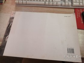 荣宝斋画谱 318 山水部分吴立民绘