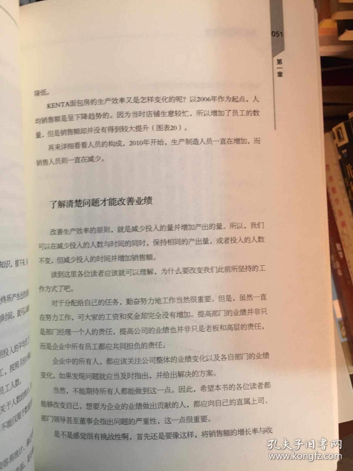 麦肯锡图表工作法