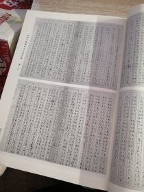 京都大学藏钞本水经注疏（上下册）