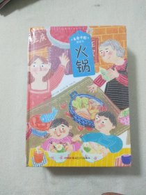 美食中国”图画书（精）（全10册）