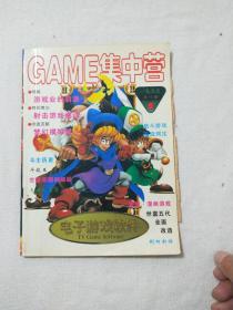 game集中营 1995.5