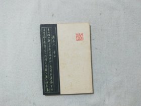 唐诗三百首钢笔字帖