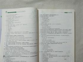 全国执业兽医资格考试考点总结与历年真题解析 兽医全科类（上下册