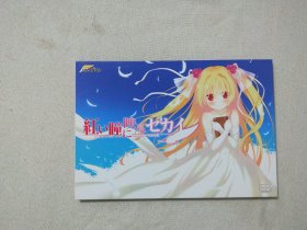 紅い瞳に映るセカイ 2DVD