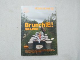 食帖01：Brunch吧!没那么赶时间