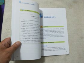 老年人辨体质学养生