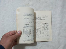 象棋争势妙算