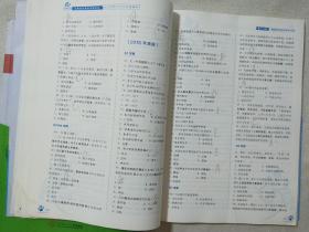 全国执业兽医资格考试考点总结与历年真题解析 兽医全科类（上下册