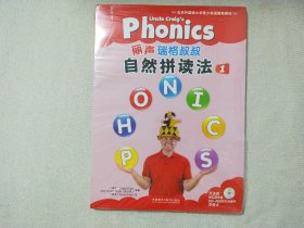 丽声瑞格叔叔自然拼读法 1 附盘