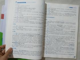 全国执业兽医资格考试考点总结与历年真题解析 兽医全科类（上下册