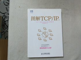 图解TCP/IP