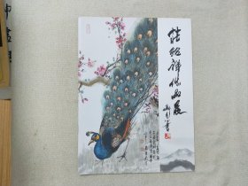 庄绍祥作品展