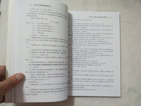 园林工程概预算便携手册