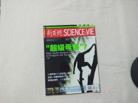 新发现 2006年 12月号