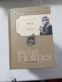 福尔摩斯探案全集 11册全