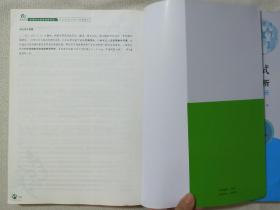 全国执业兽医资格考试考点总结与历年真题解析 兽医全科类（上下册