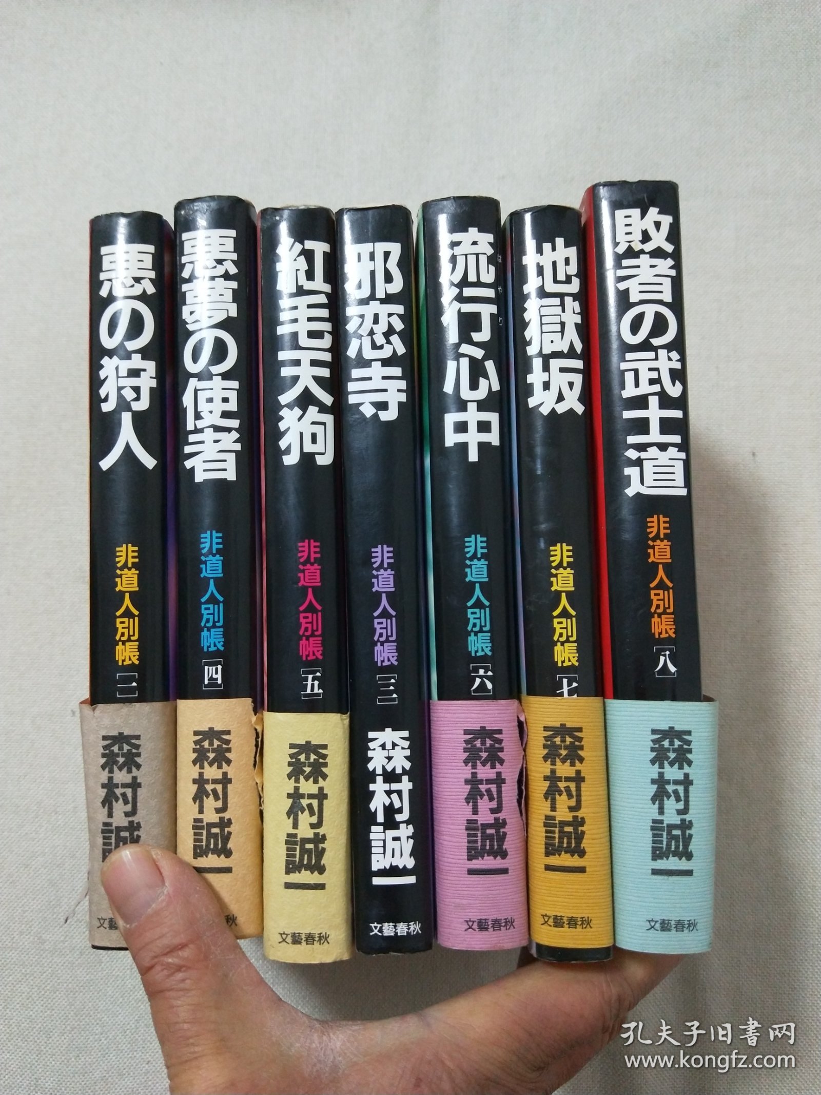 非道人别帐  存7册。缺第2册