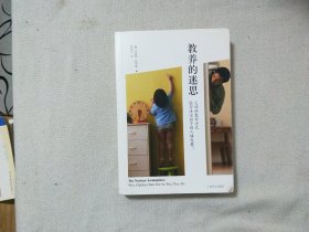 教养的迷思：父母的教养方式能否决定孩子的人格发展？