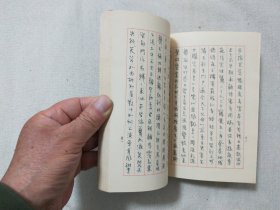 唐诗三百首钢笔字帖