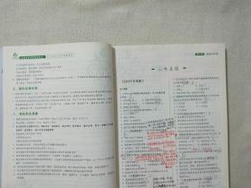 全国执业兽医资格考试考点总结与历年真题解析 兽医全科类（上下册