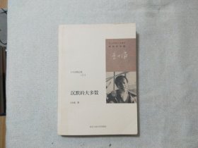 沉默的大多数