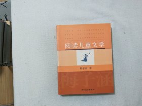 阅读儿童文学：梅子涵讲童书