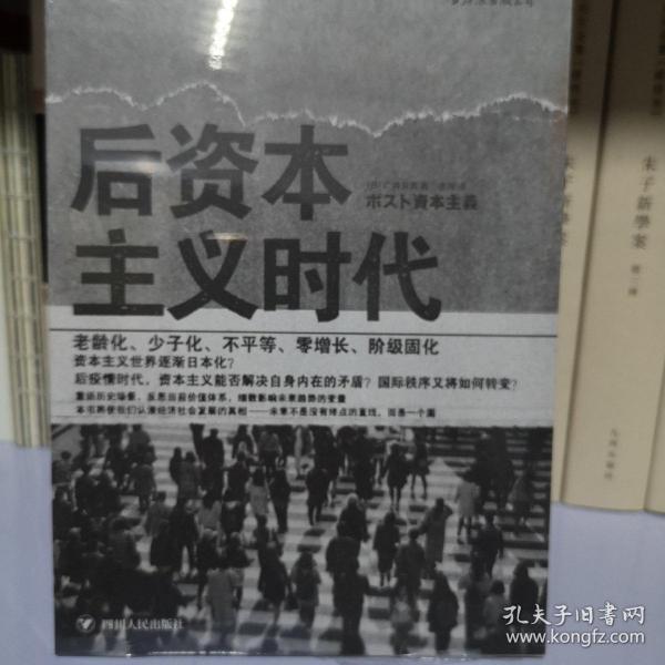 后资本主义时代：黄金一代是否会成为失去的一代？