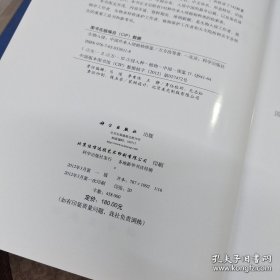 生物入侵：中国外来入侵植物图谱