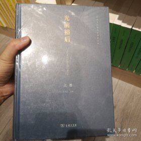 光前裕后：一百个苏州评弹人的口述历史