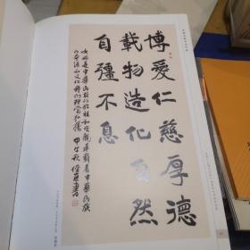 女娲文化 首届女娲文化全国妇女书画作品展