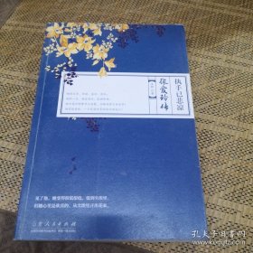 执手已悲凉：张爱玲传