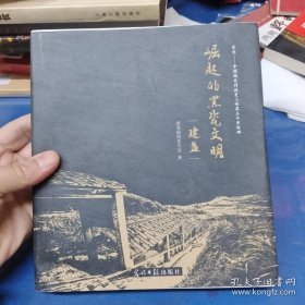 崛起的黑瓷文明——建盏