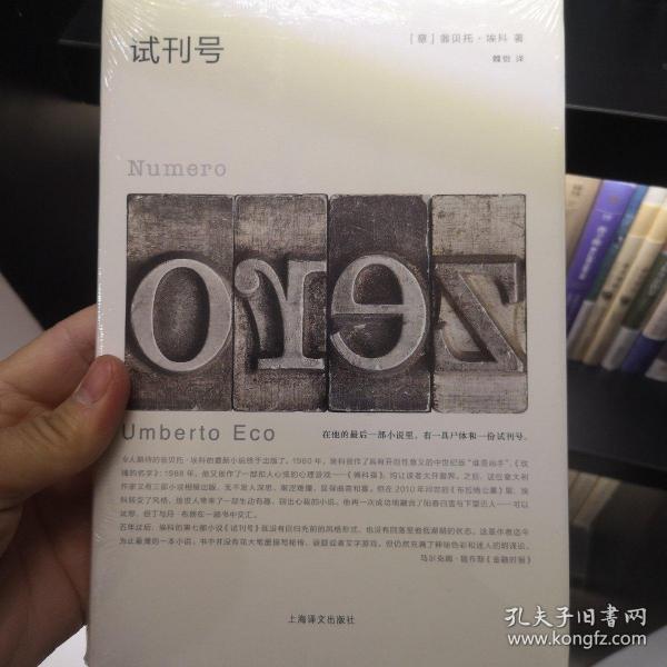 试刊号