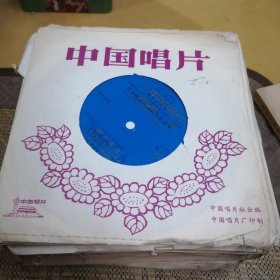 中国唱片 150片合售