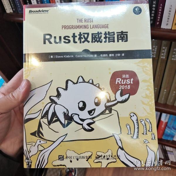 Rust权威指南