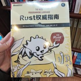 Rust权威指南