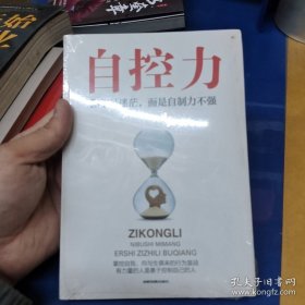 自控力：你不是迷茫，而是自制力不强