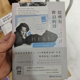 给所有昨日的诗