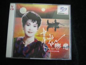 光盘：李谷一.乡恋【VCD】