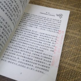 行销大师法则:永恒不变22诫