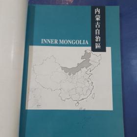 中国星级饭店指南:[英汉对照].1994