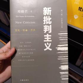 新批判主义全新增订精装本邓晓芒代表作点破当代“学术专家”的迷惑性谎言给你一个毒辣眼光不