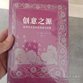 创意之源：找寻艺术创作的灵感与思路