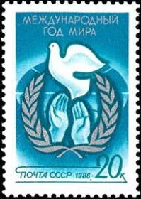 邮票1986年5689 世界和平年 1全
