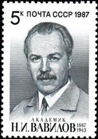 邮票1987年 5890 遗传学家 瓦维洛夫 1全