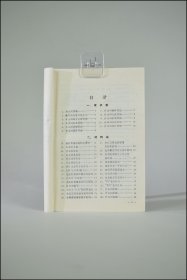 《首饰知识200问》叶金毅编。1986年上海科学技术出版社。多图实拍,好品包邮。